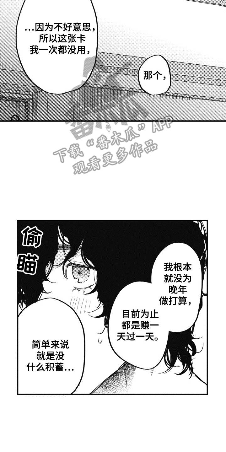 第19话11