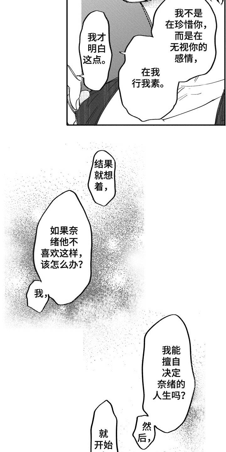 第18话8