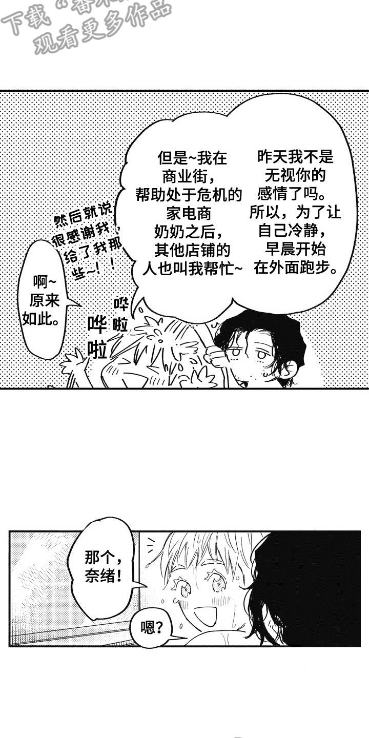第17话4