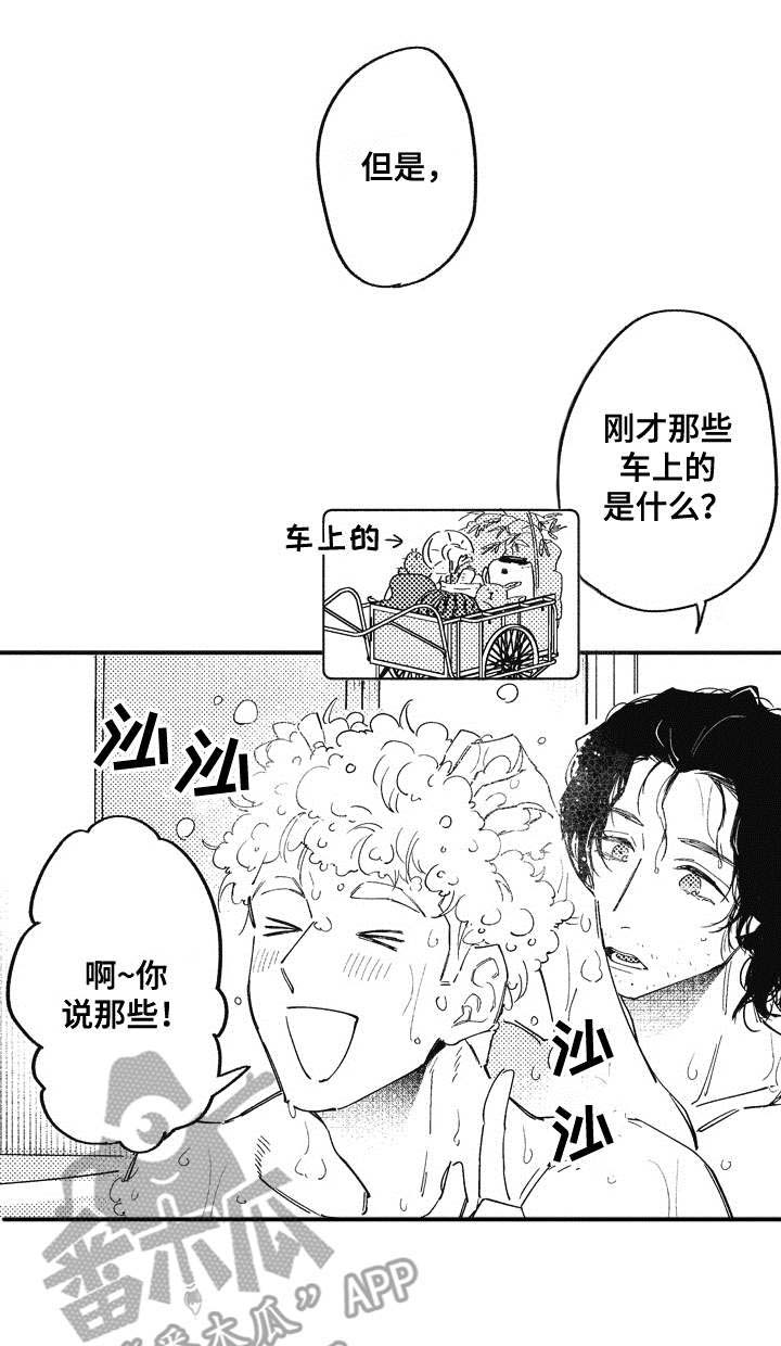 第17话3