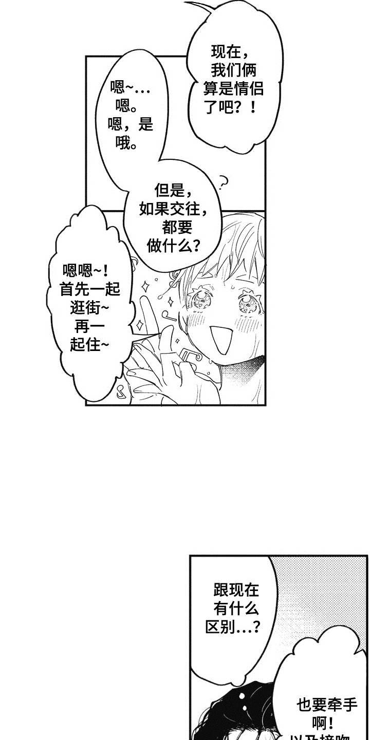 第17话5