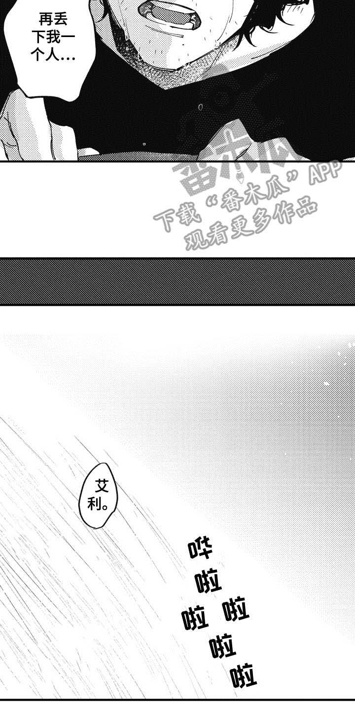 第17话2