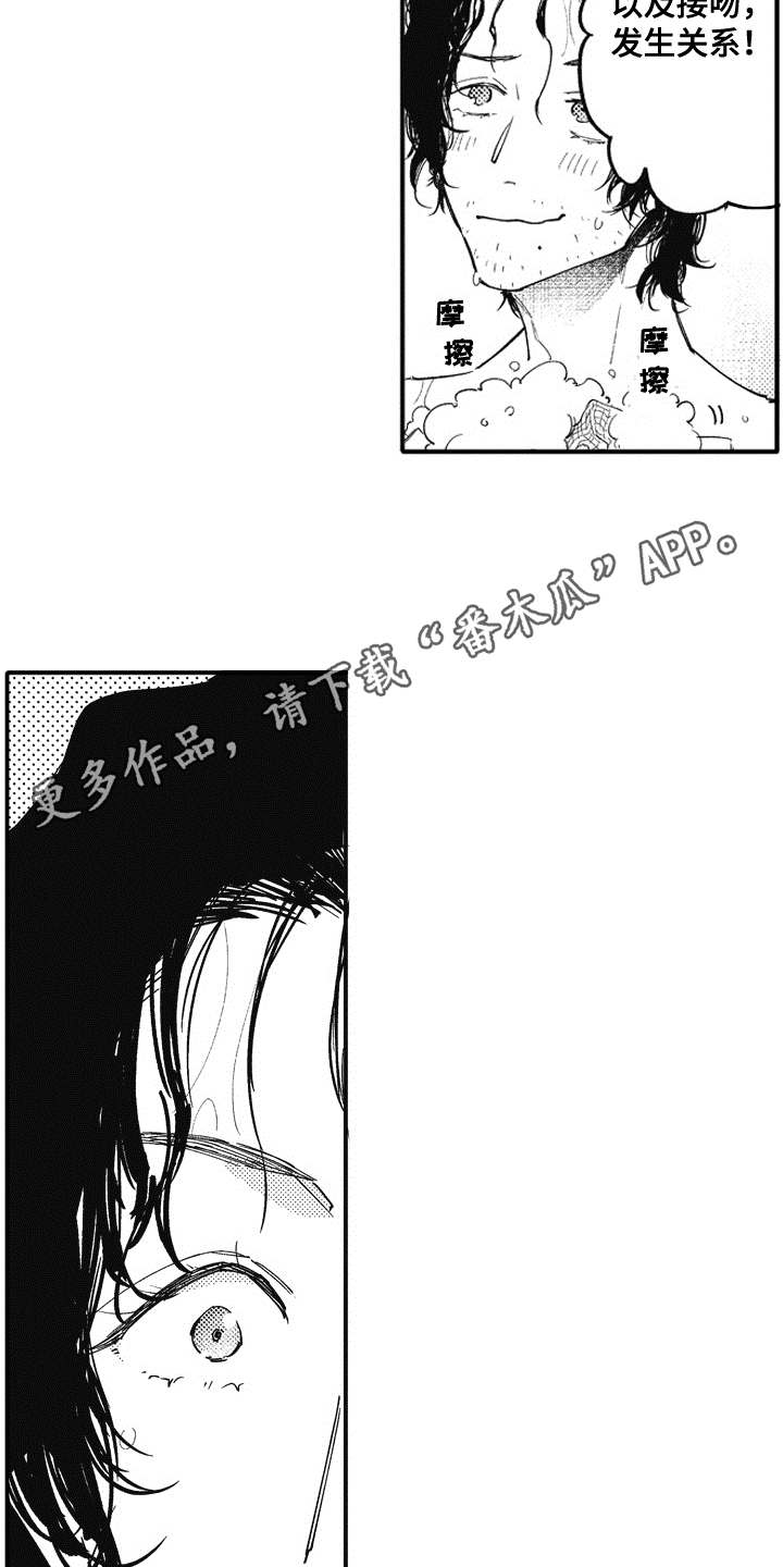 第17话6