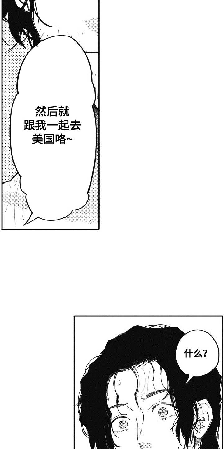 第17话7