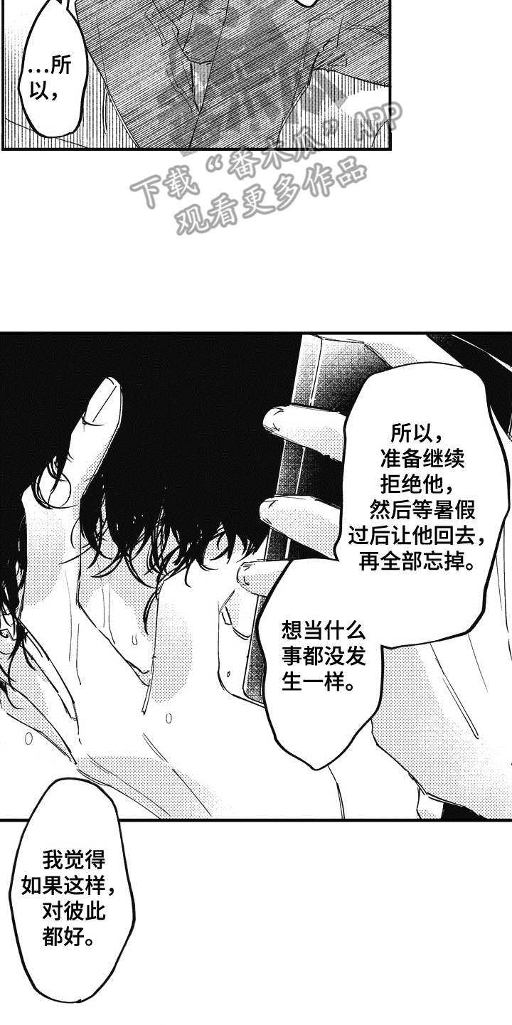 第16话4