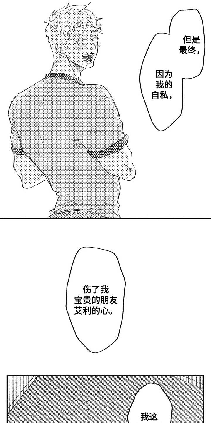 第16话5