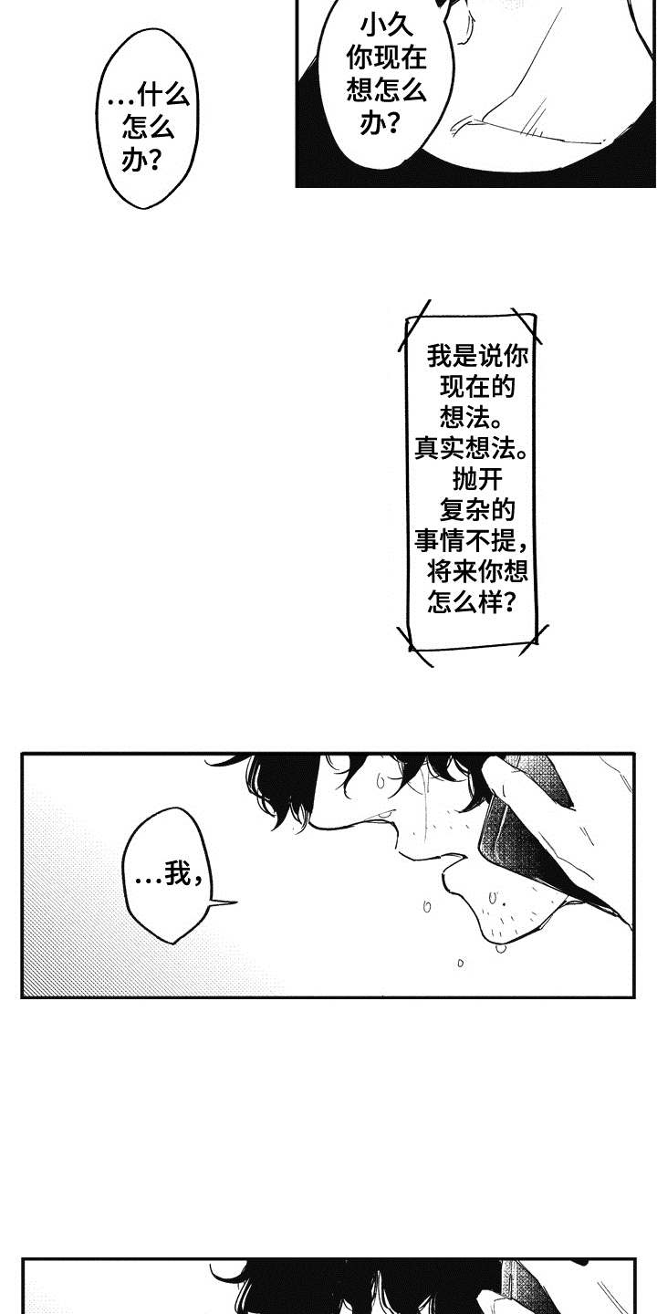 第16话7