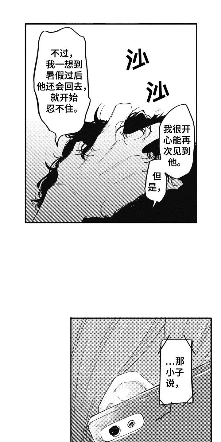 第16话2
