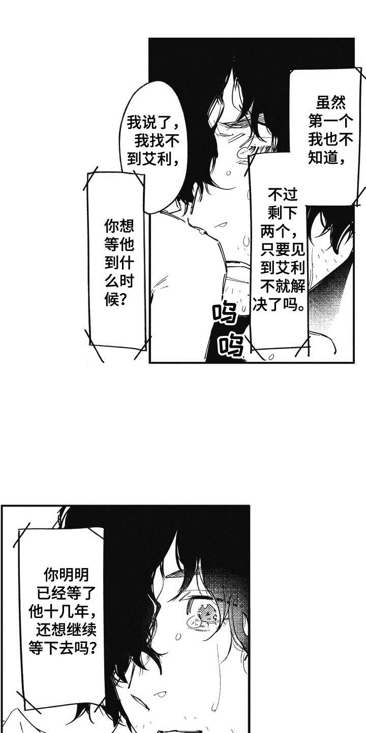 第16话11