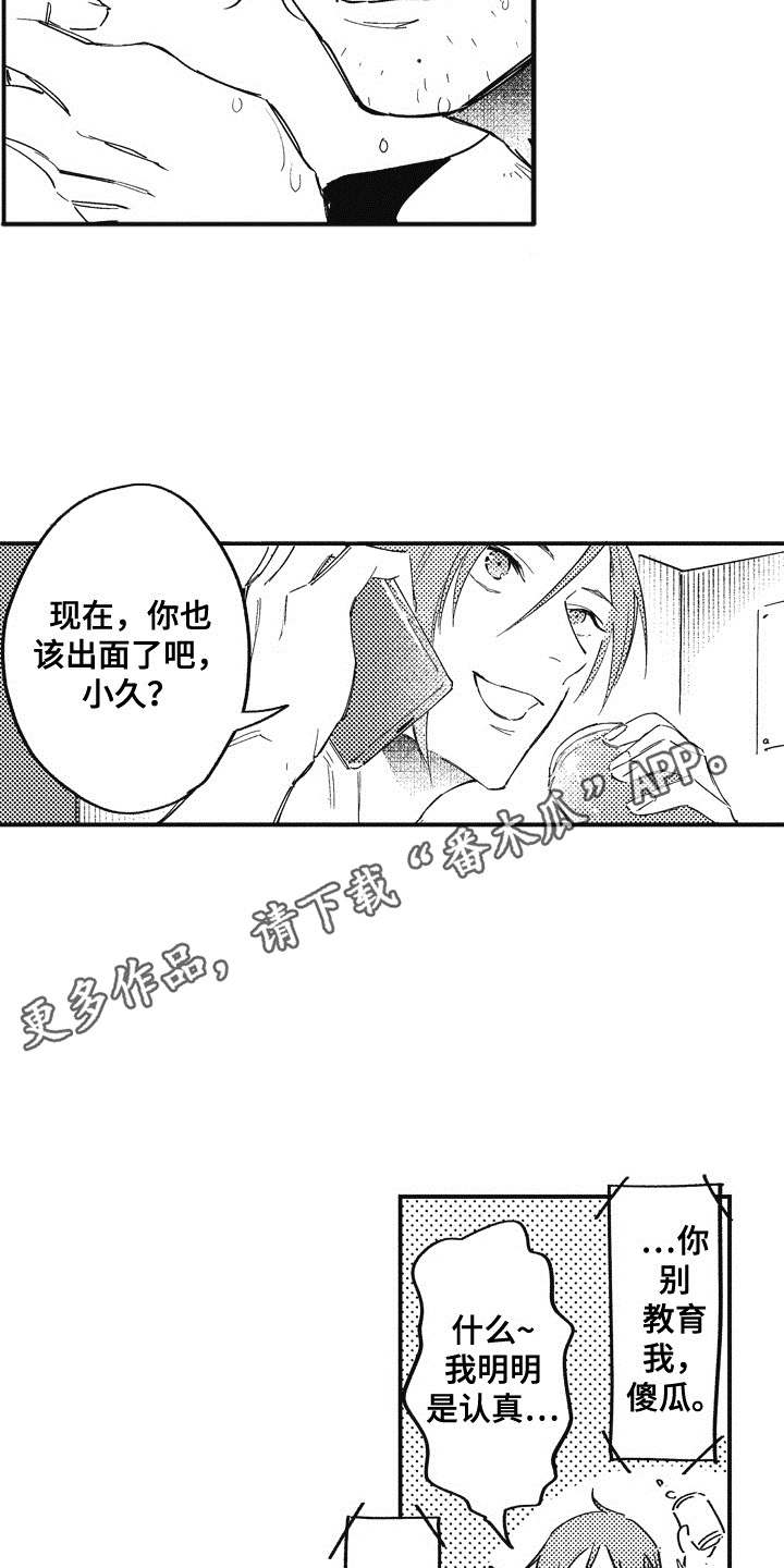 第16话12