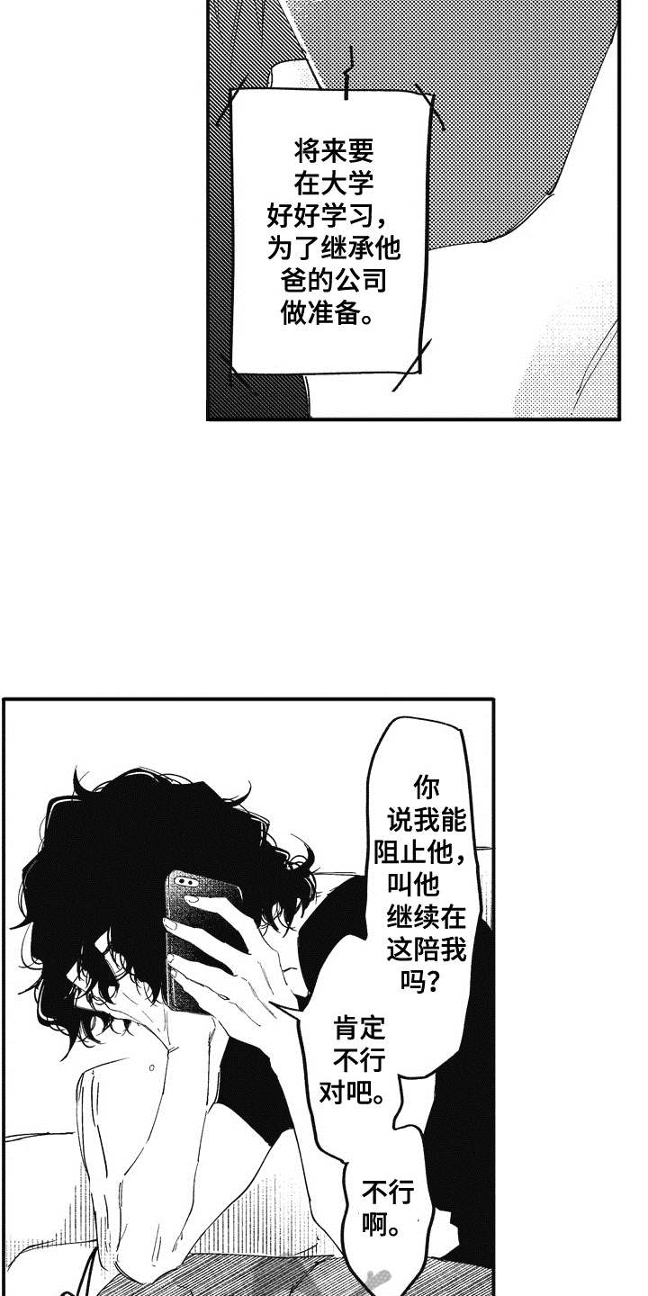 第16话3