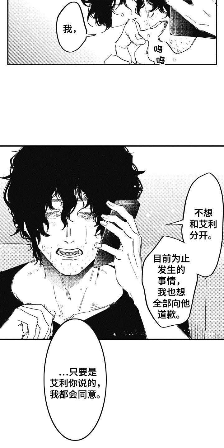 第16话8