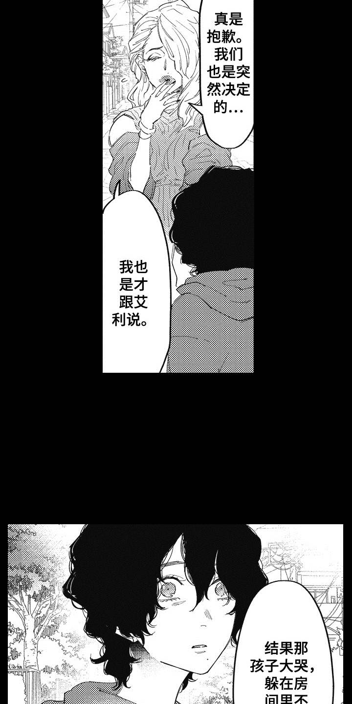 第15话4
