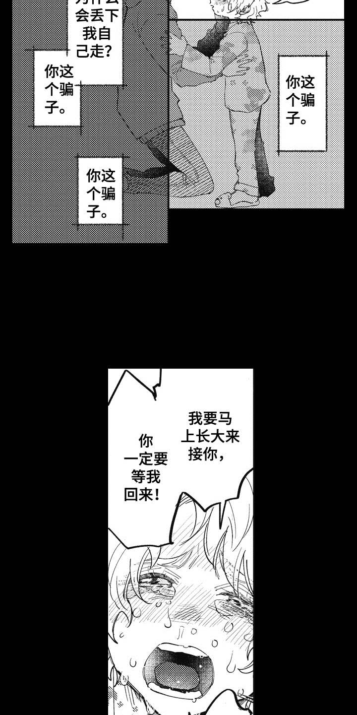 第15话9