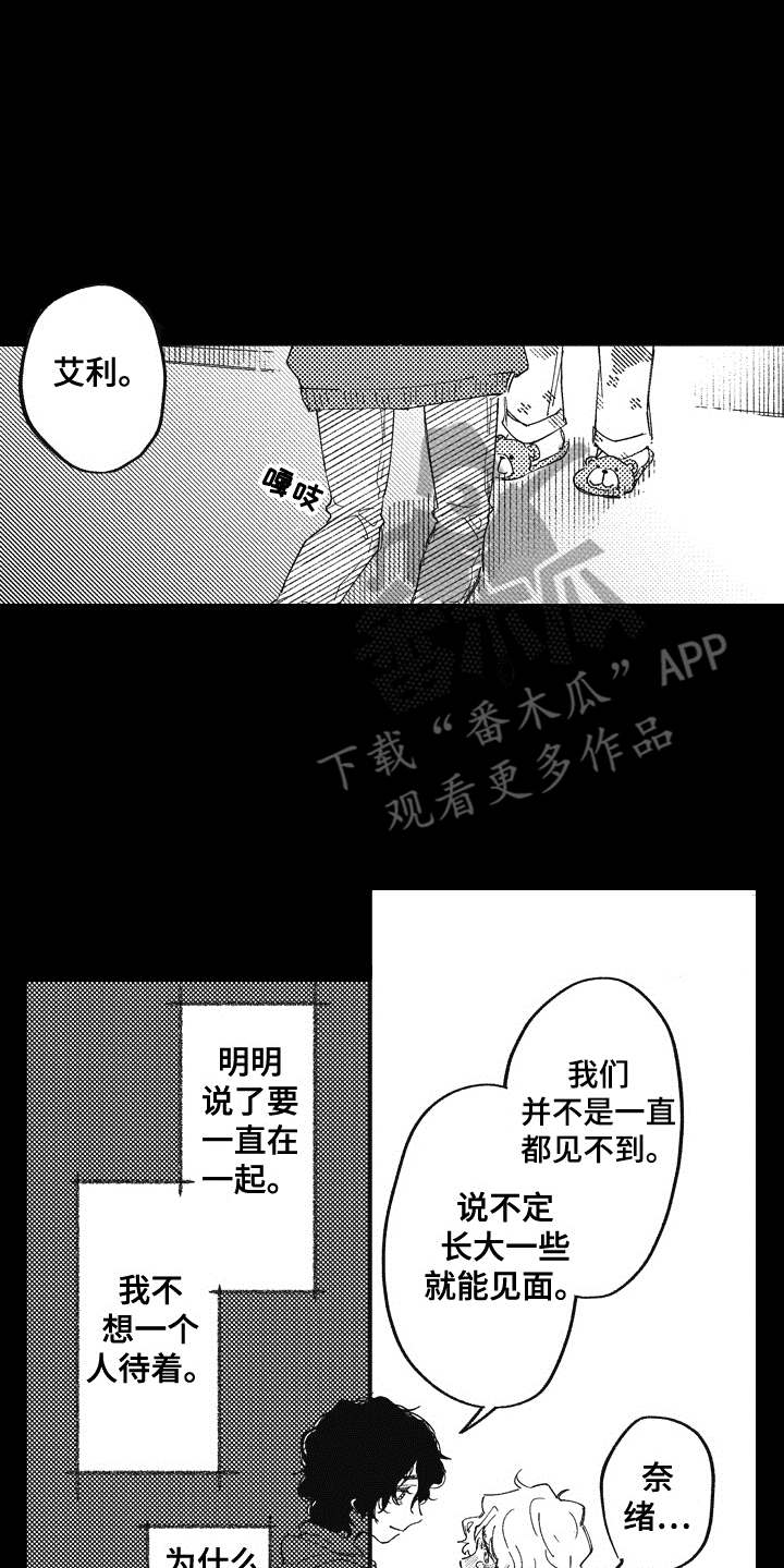 第15话8