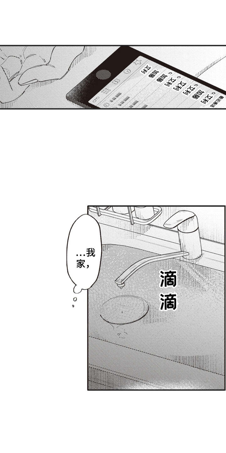 第14话9