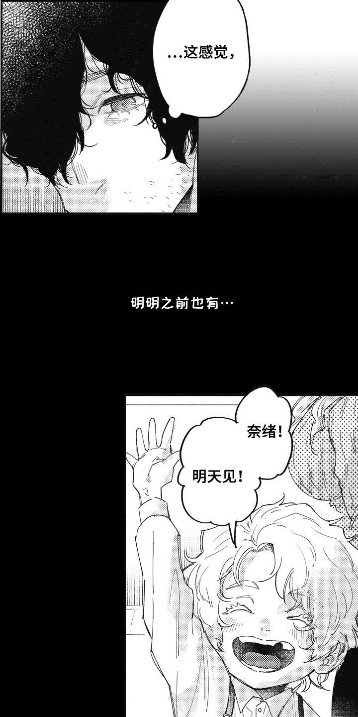 第14话12