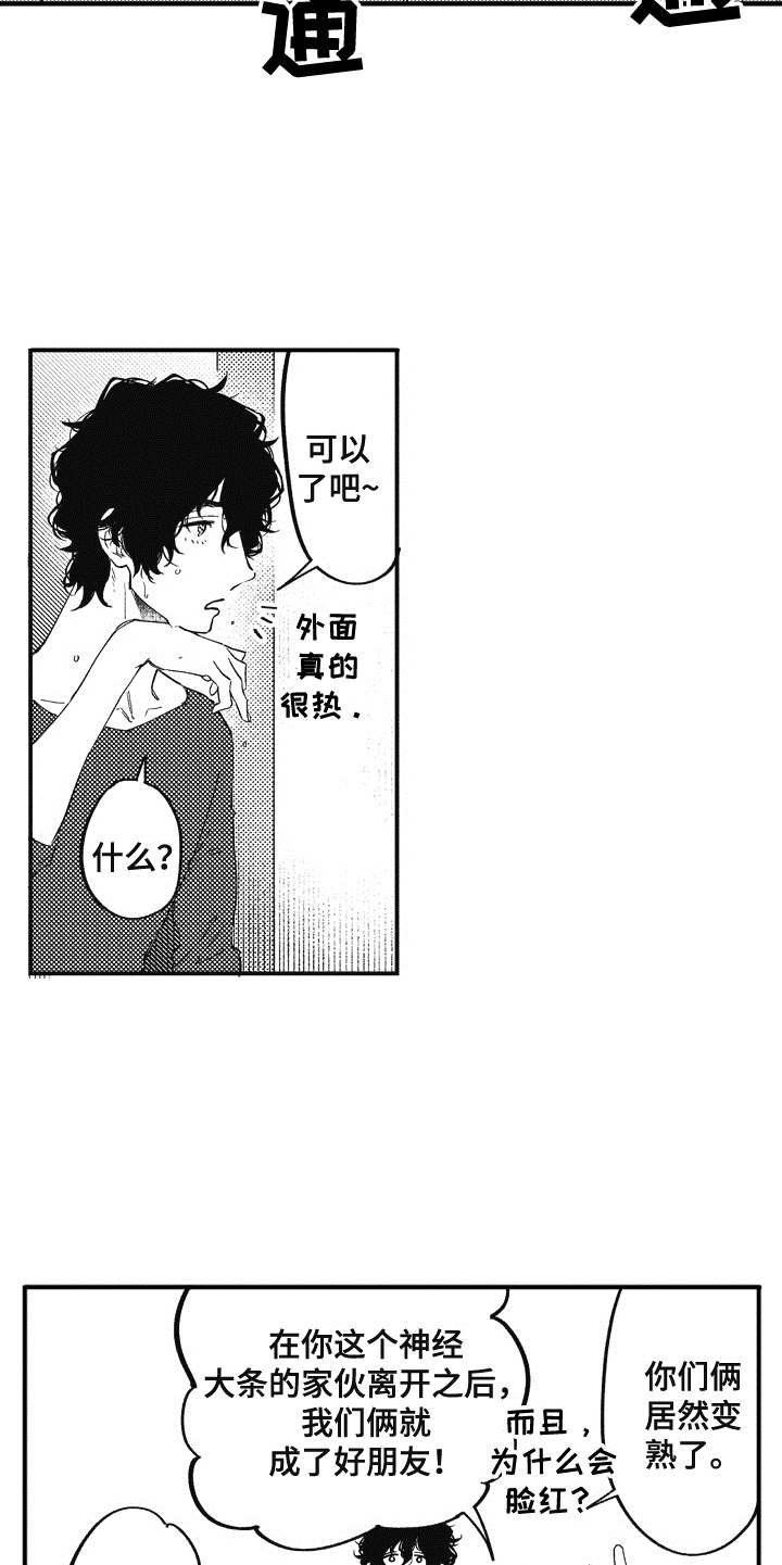 第13话4