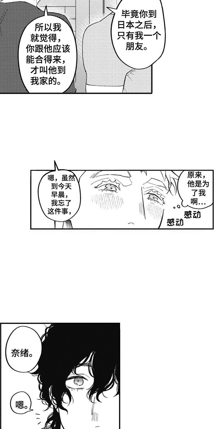 第13话8