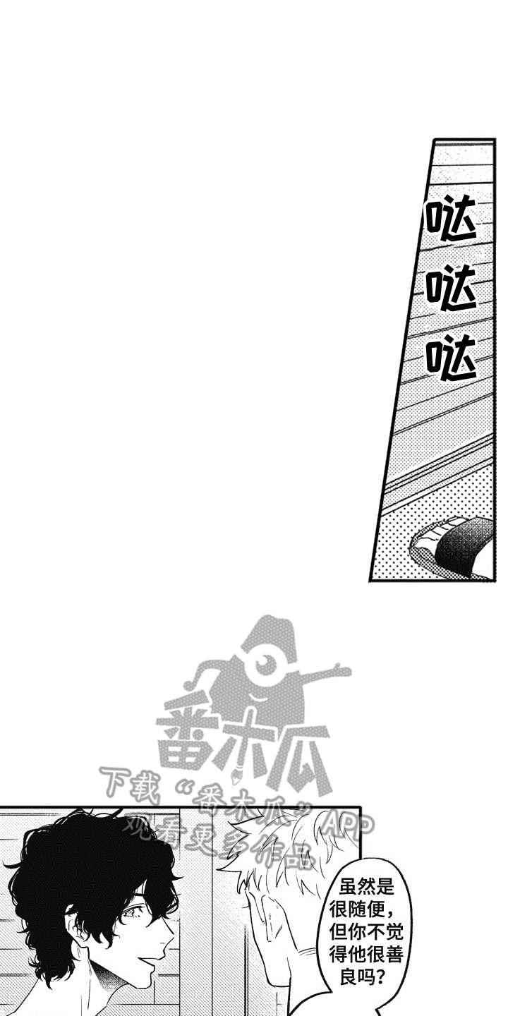 第13话7