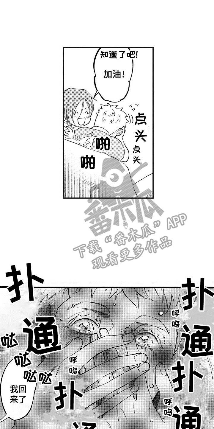 第13话3