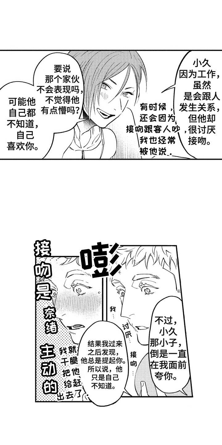 第13话2