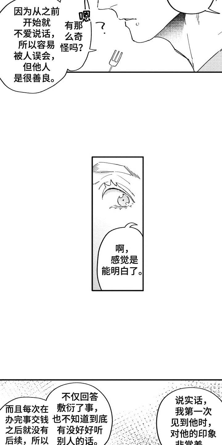 第12话8