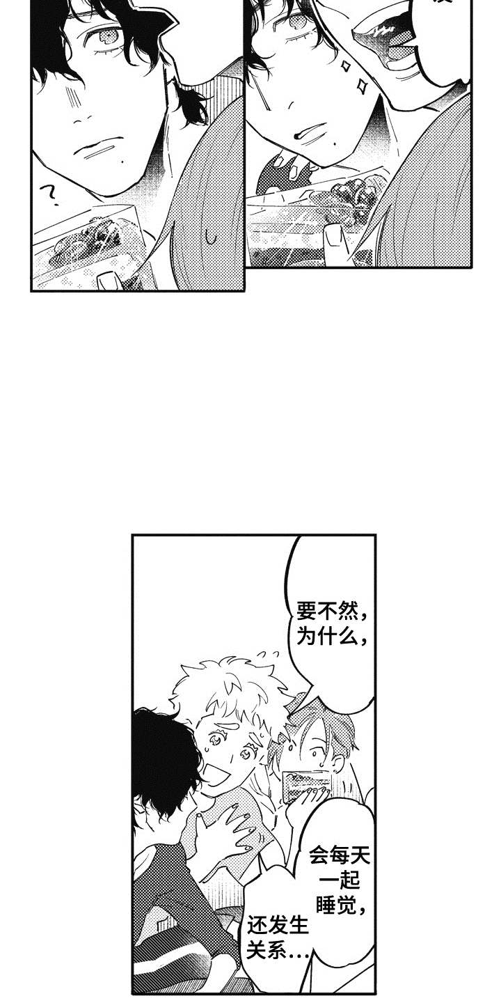 第11话3