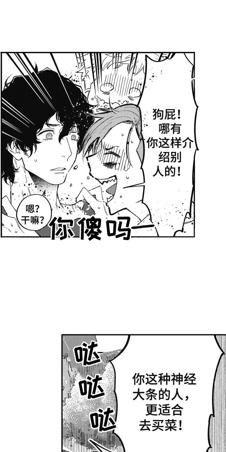 第11话8