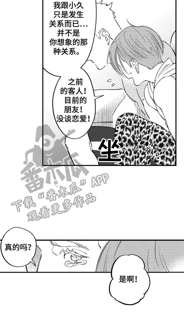 第11话11