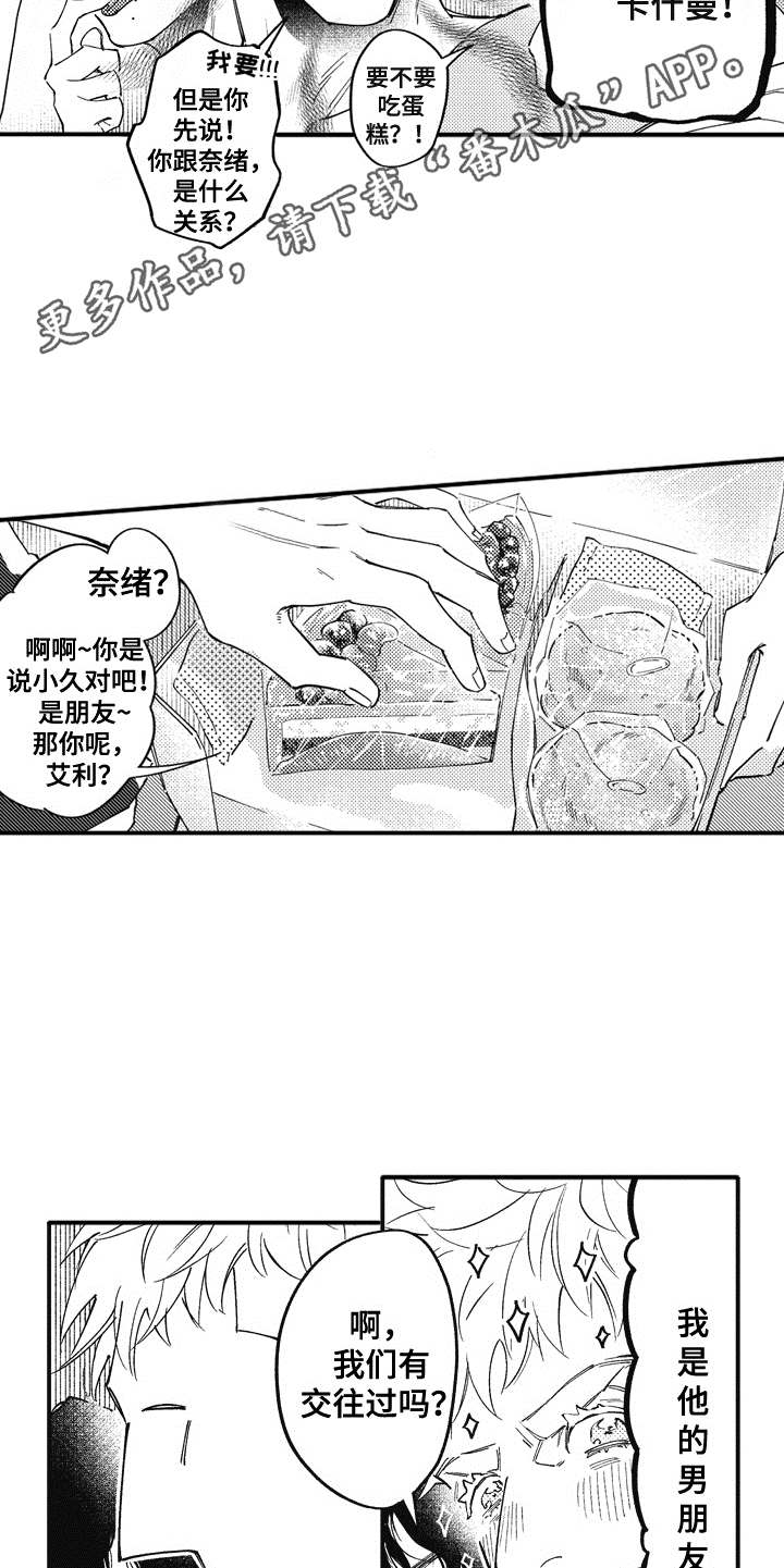 第11话2