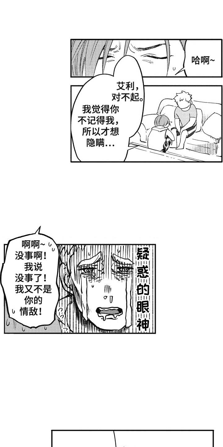 第11话10