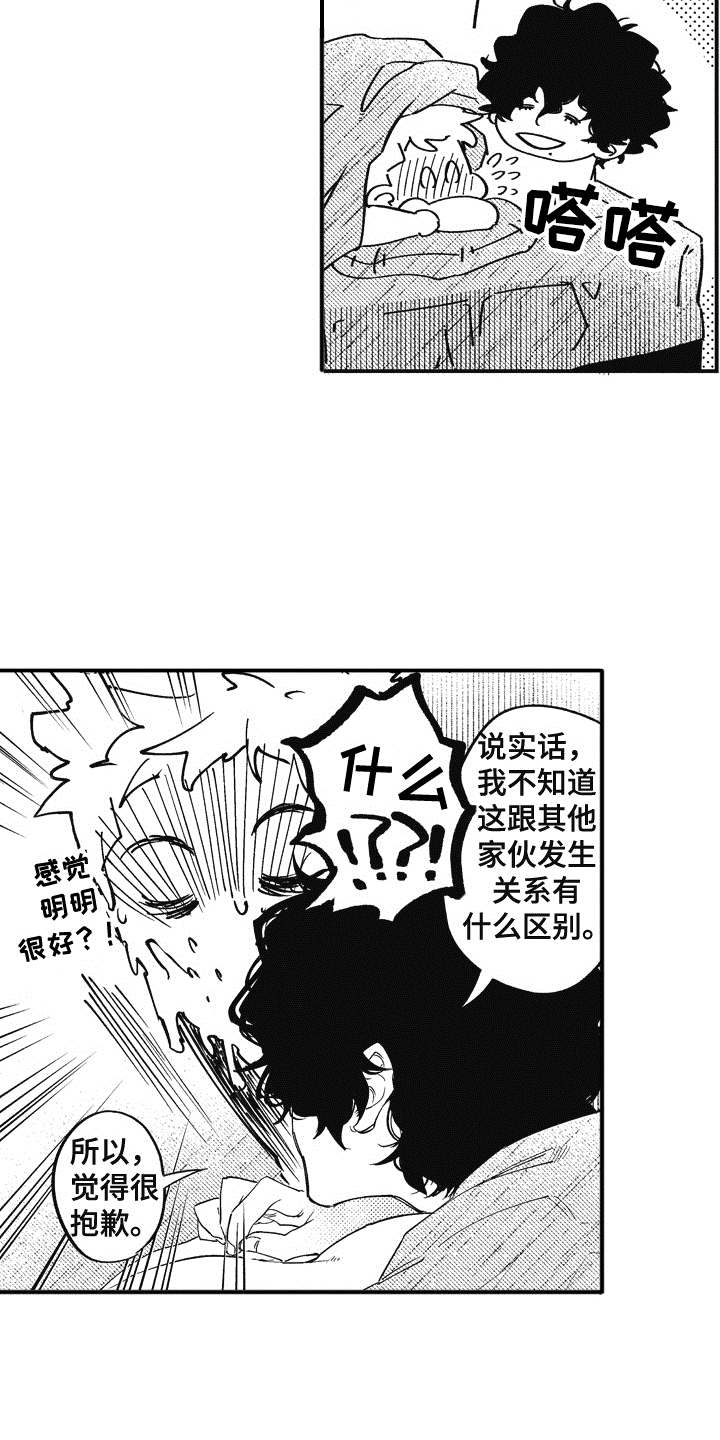 第10话3