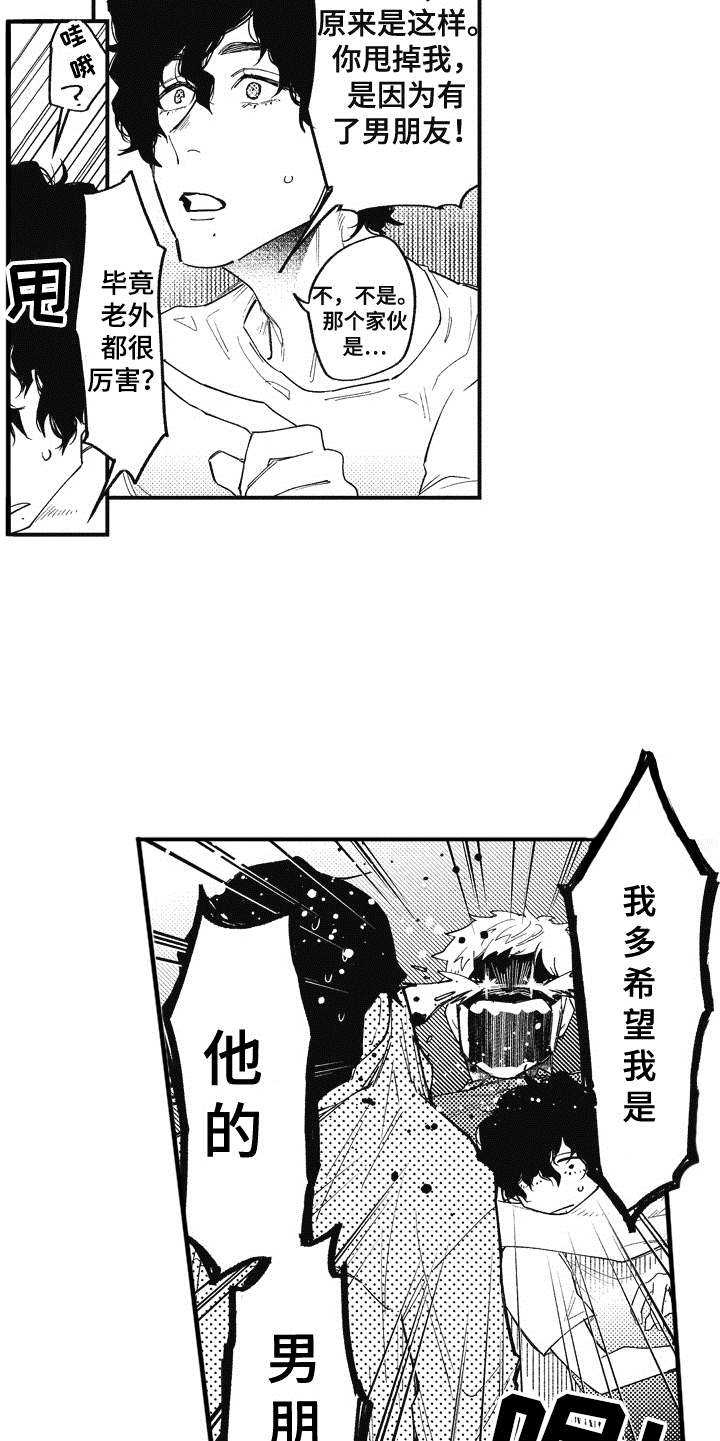 第9话4