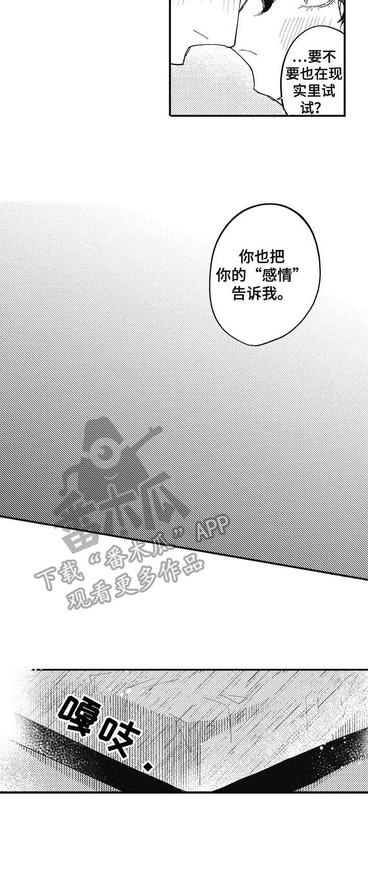 第9话11