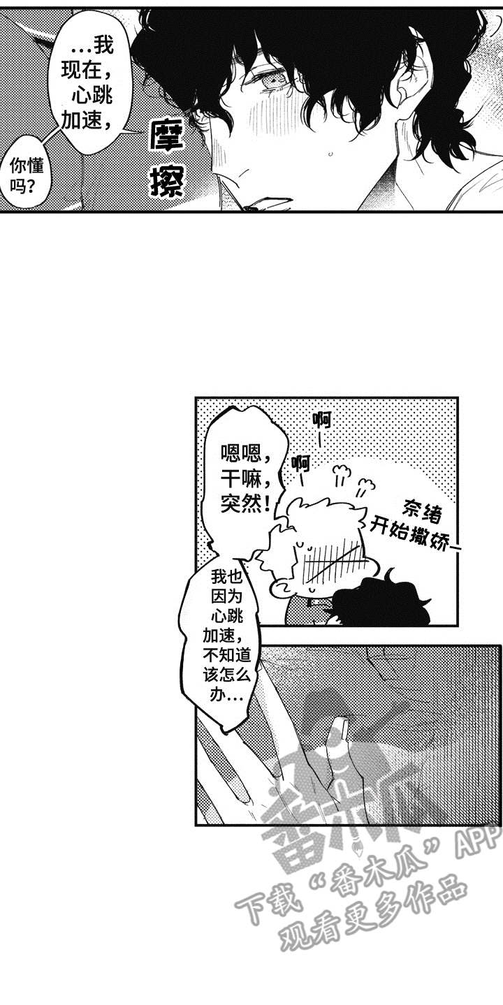 第9话8