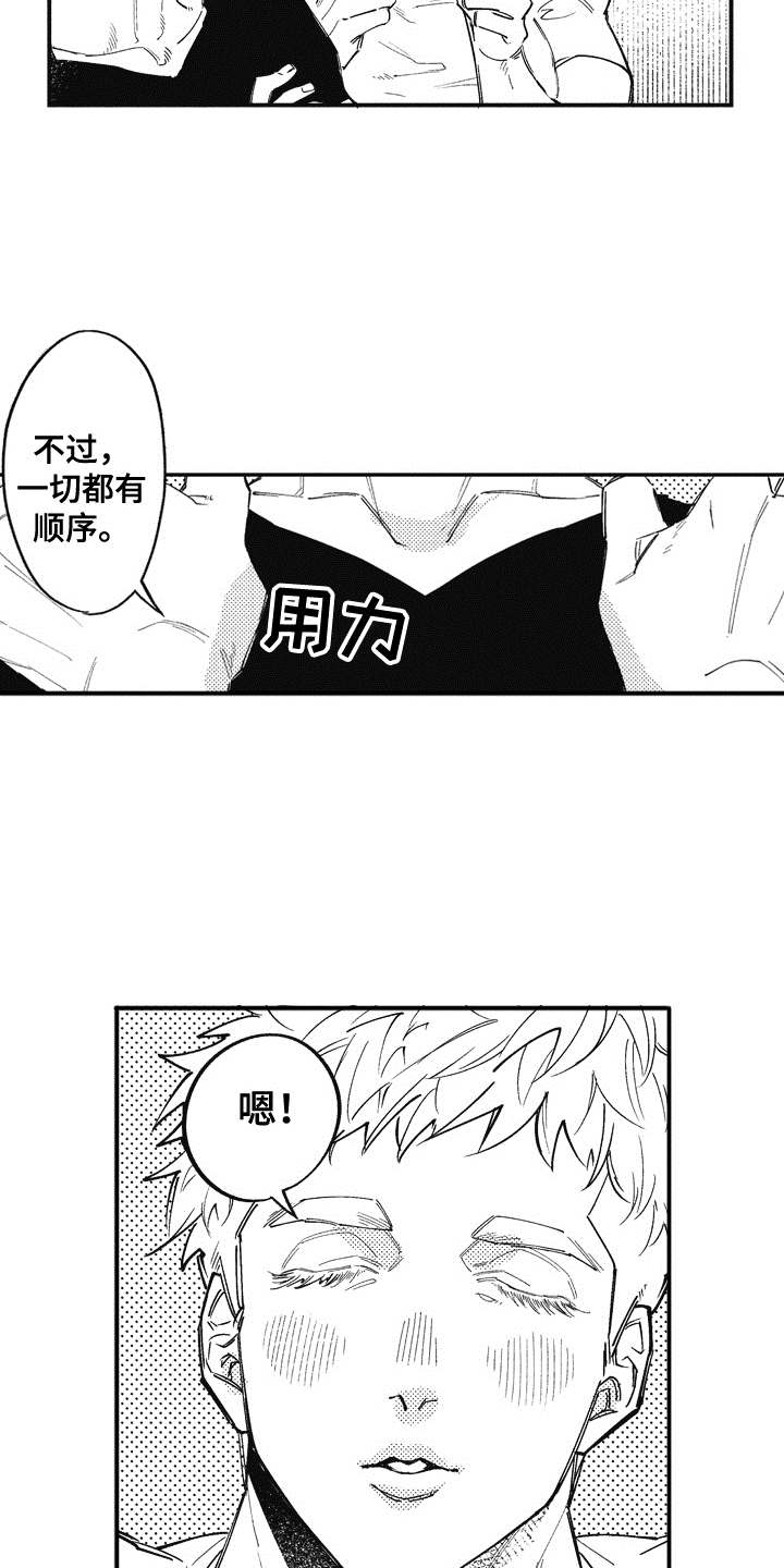 第8话2