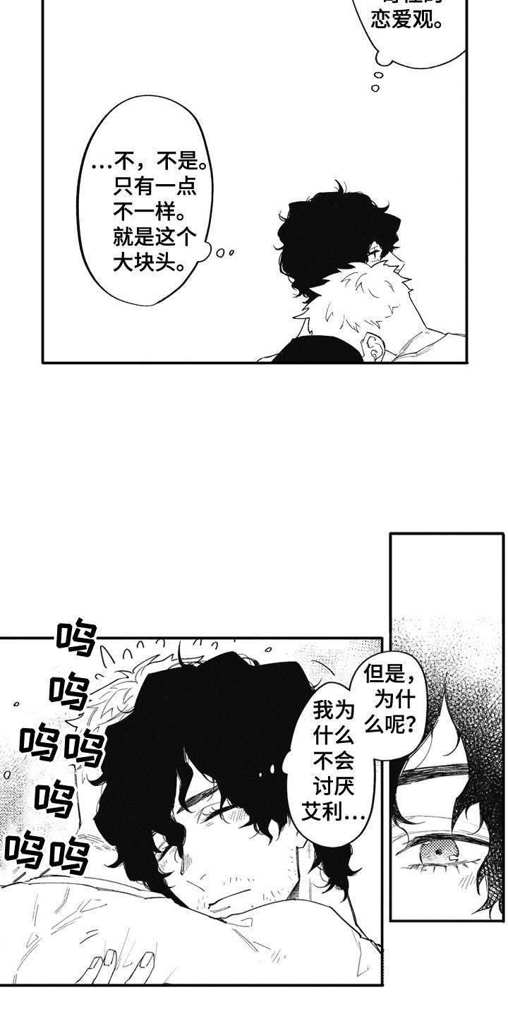 第8话11