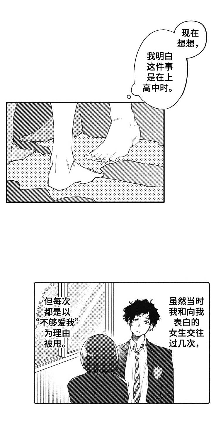 第8话8