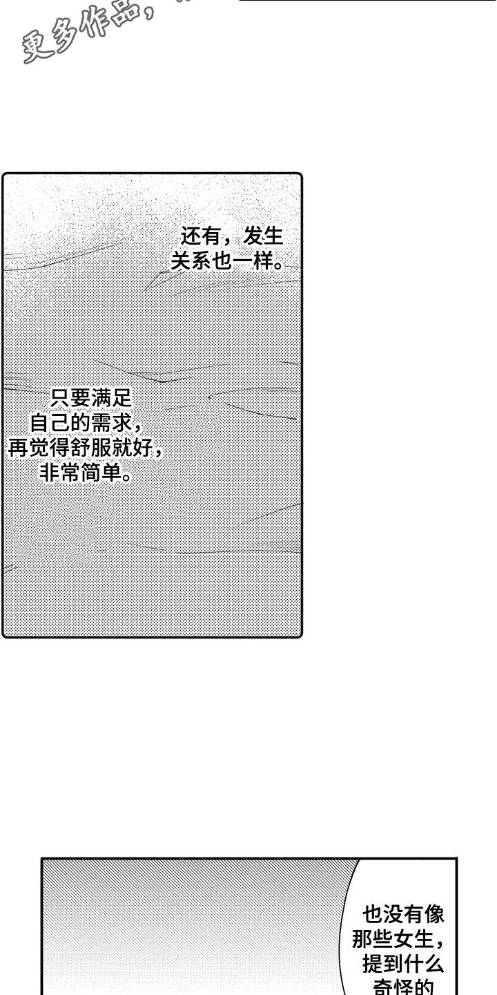 第8话10
