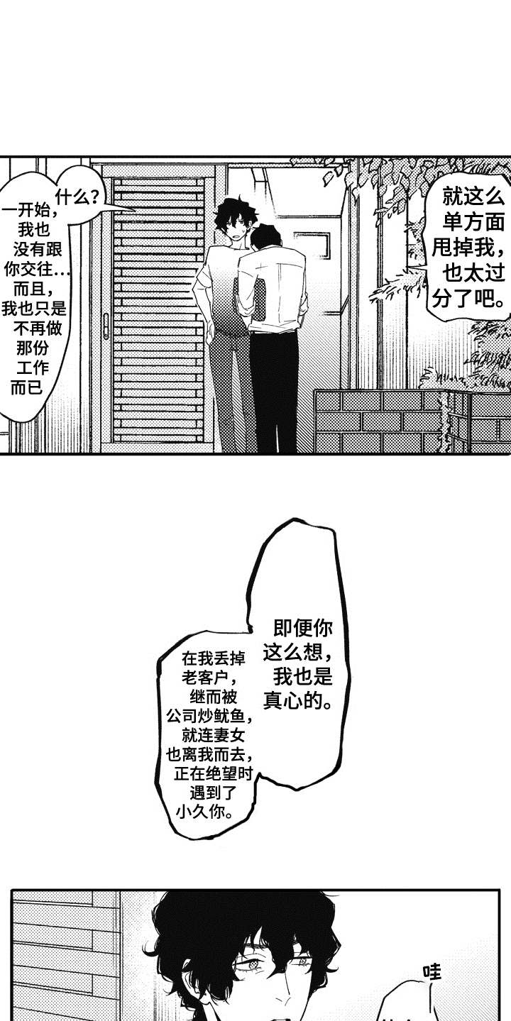 第8话16