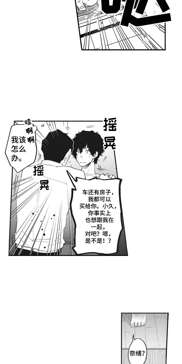 第8话19
