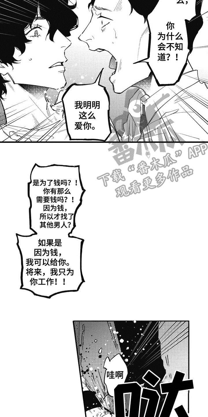 第8话18