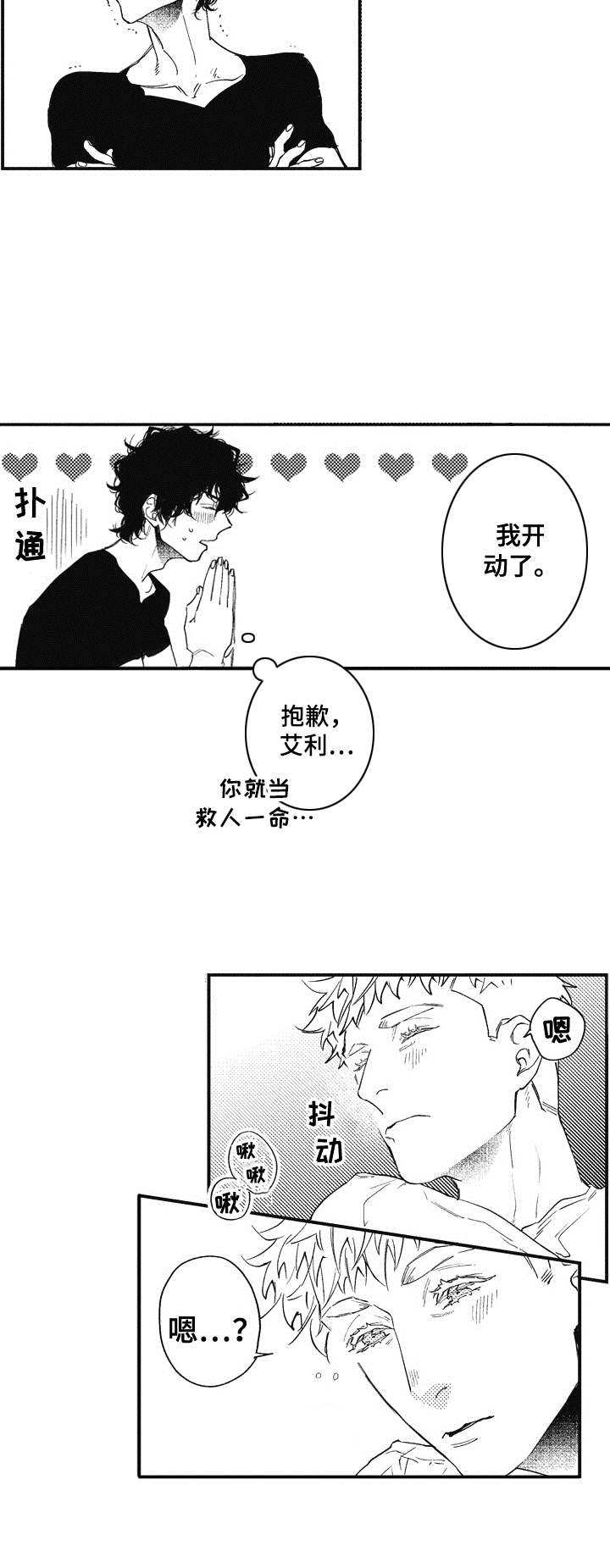 第6话12