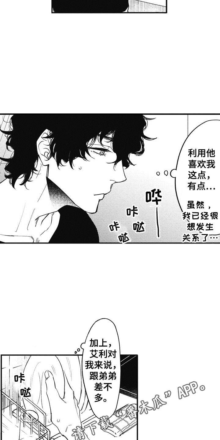 第6话6