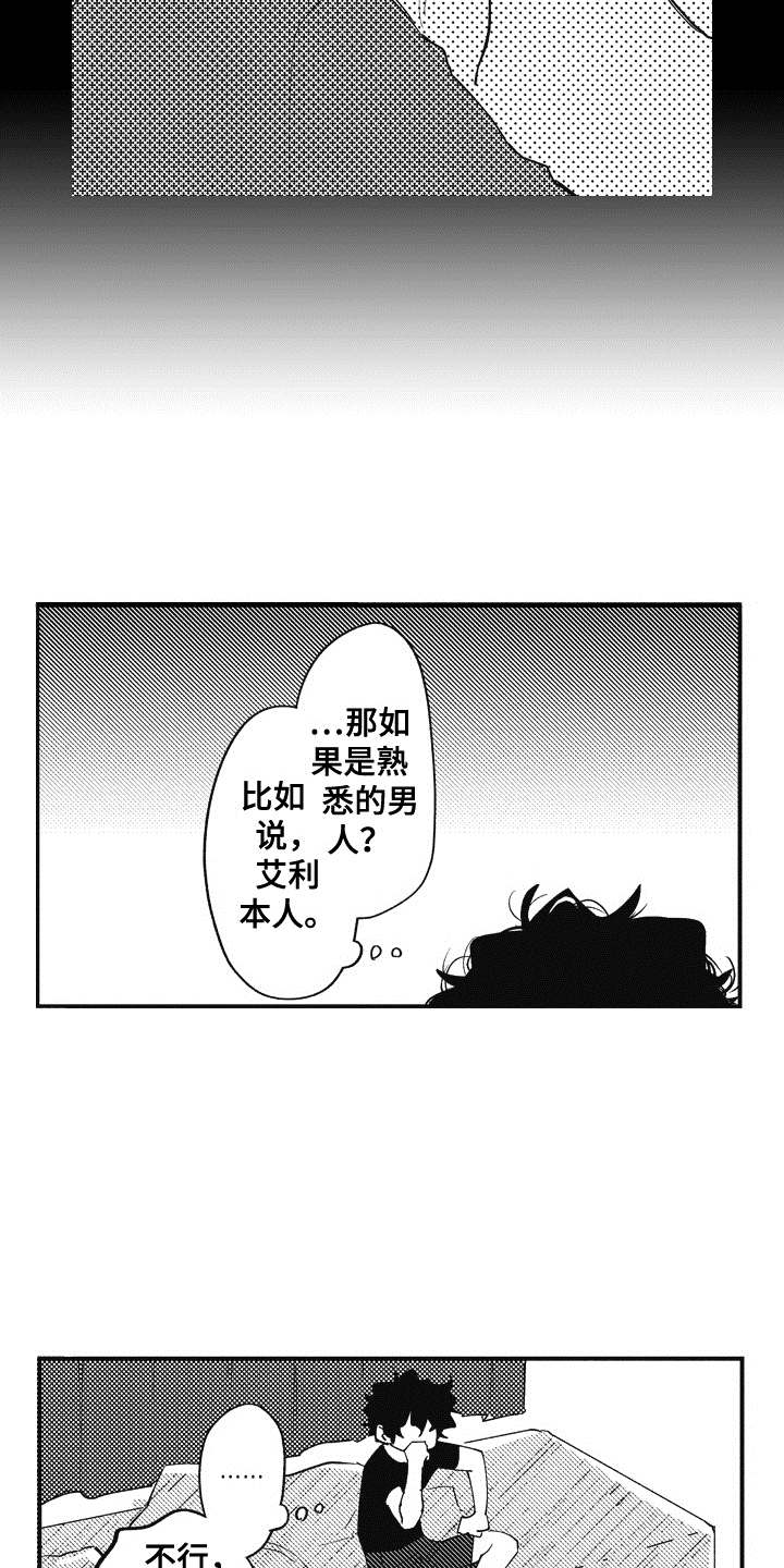 第6话3