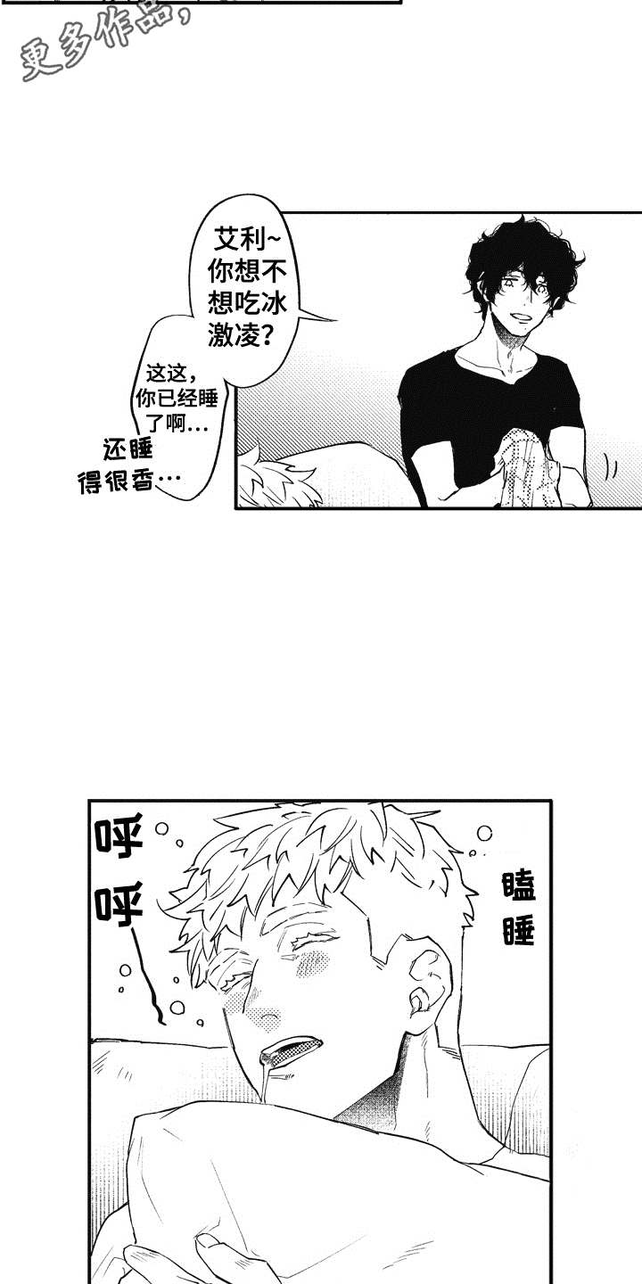 第6话7