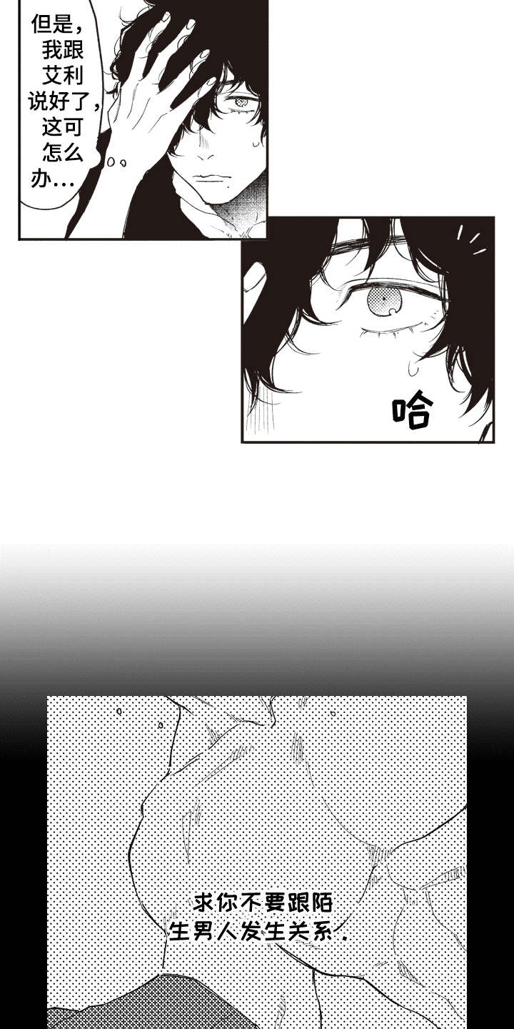第6话2