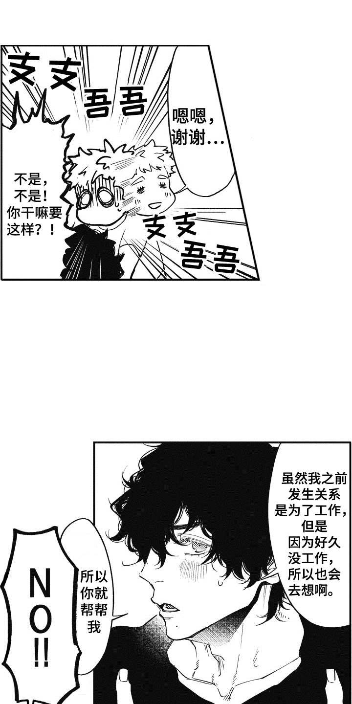 第6话14