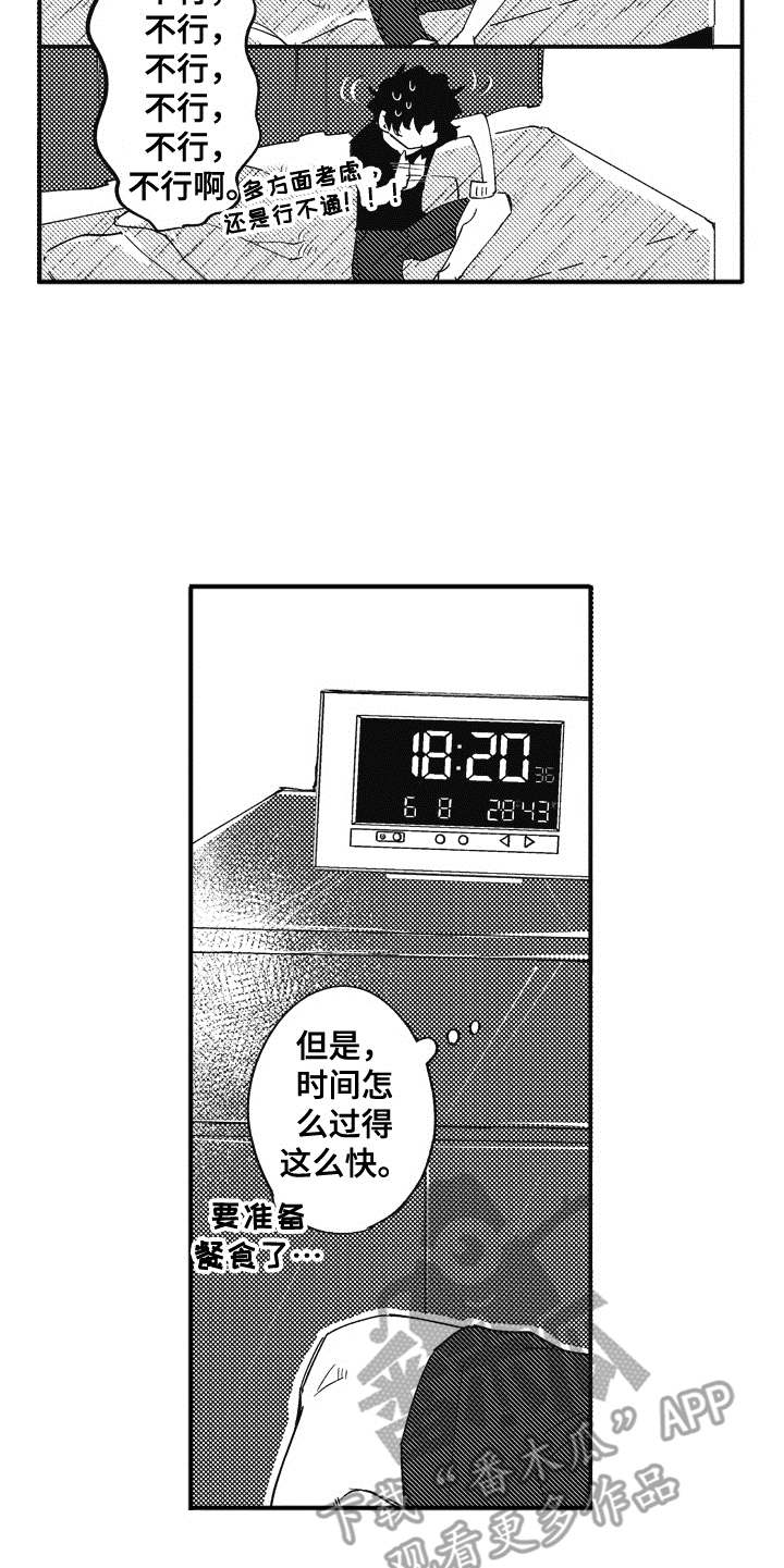 第6话4